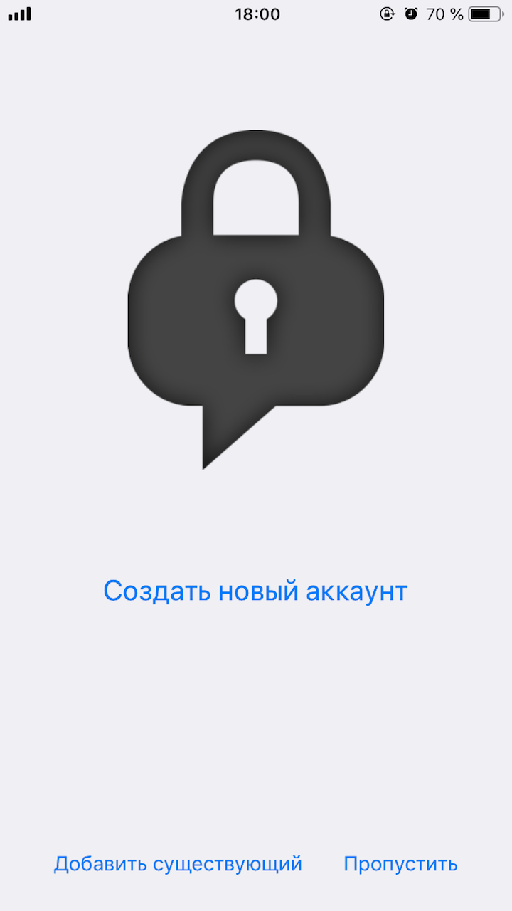 Первый запуск ChatSecure